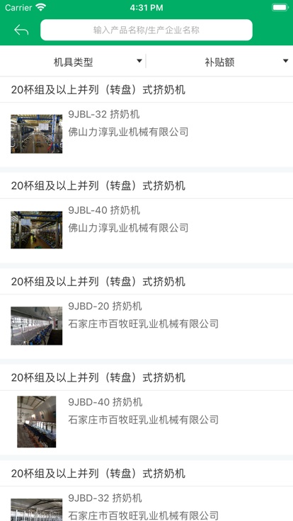 宁夏农机补贴2025最新版