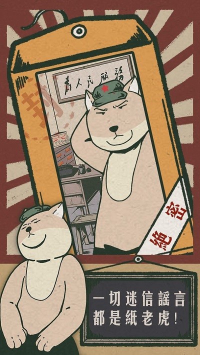 藏狐侦探之水猴子杀人事件最新版