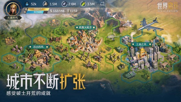世界启元手游