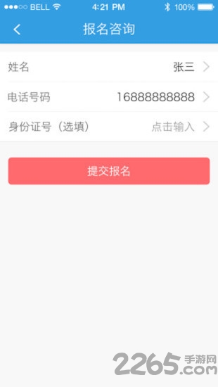 要学车学员版