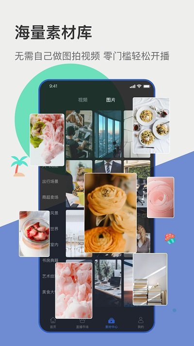 主播宝app