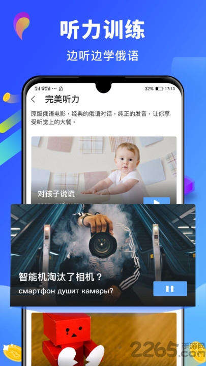 俄语翻译最新版