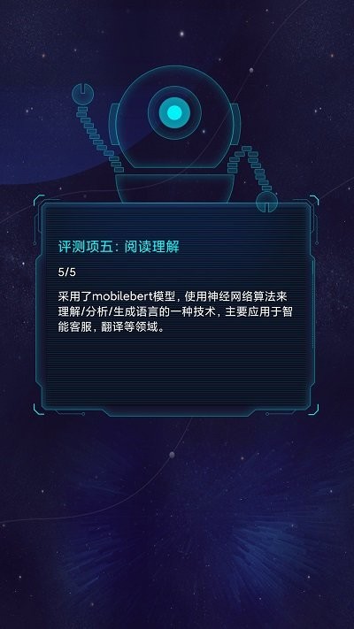 鲁大师AI评测app下载