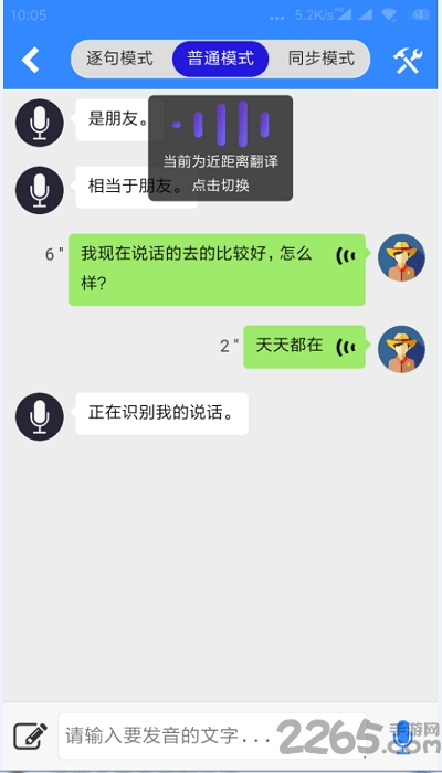 智音app免费版