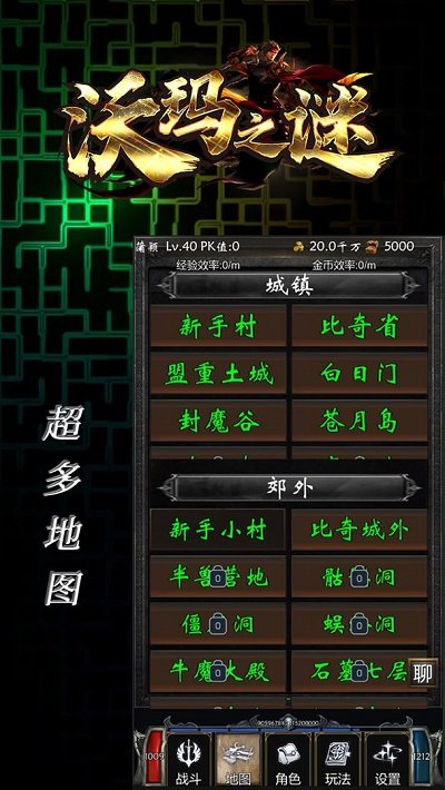 奥特曼酷跑手机游戏