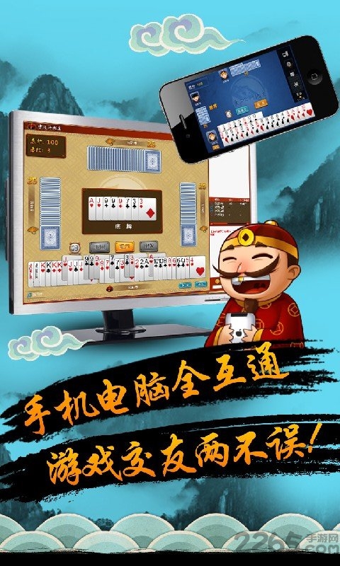 边锋大pk斗地主手机版