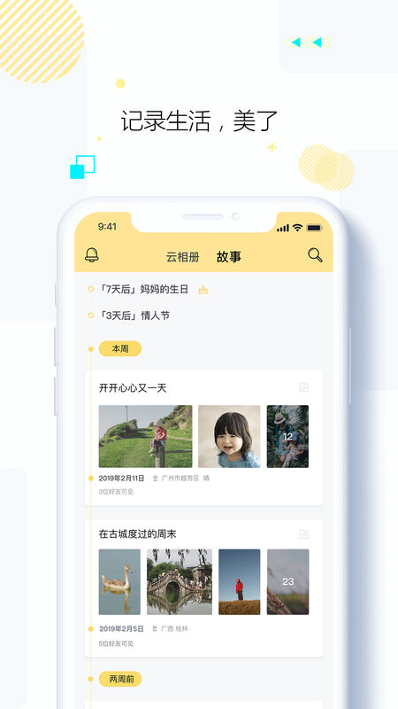 始记云盘最新版