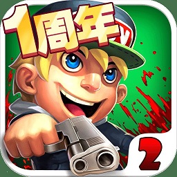 萌僵尸大战2游戏