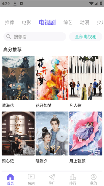 金牌影院免费追剧软件 金牌影院app