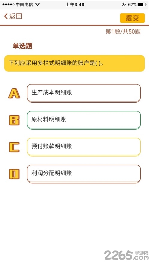 河北农信员工在线培训系统app 河北农信员工在线培训系统下载