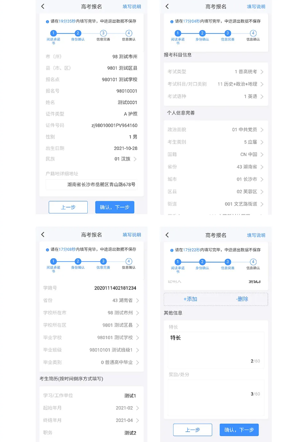 潇湘招考怎么报名和缴费