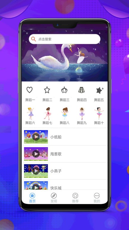 儿童舞蹈教程大全app