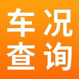 车况专家app