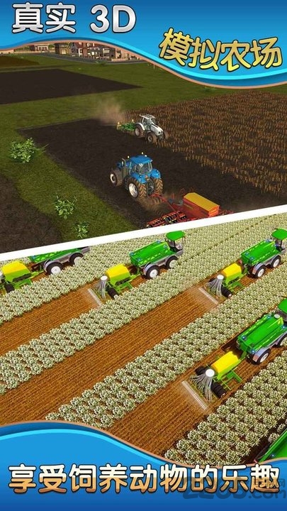 真实模拟农场3d游戏
