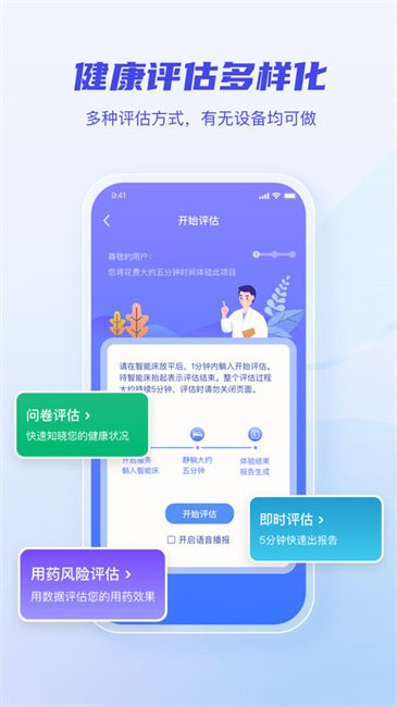 麒盛数据官方版(改名麒健颐康版)