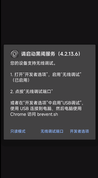 Scene怎么激活ADB模式 Scene怎么激活ADB模式