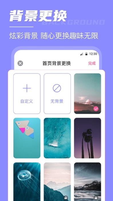 倒数日锁屏桌面app