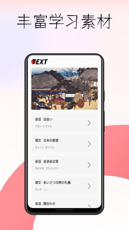文泓voicetra手机版