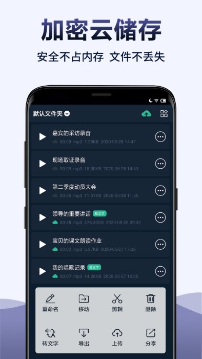 录音全能王最新版