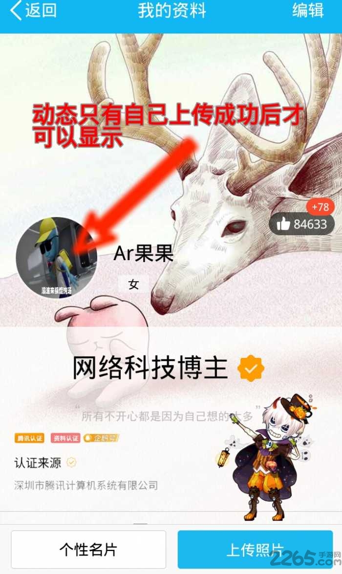 qq动态头像制作器app