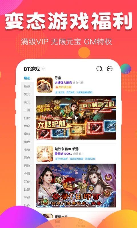 377小游戏盒app 377小游戏盒子最新版下载