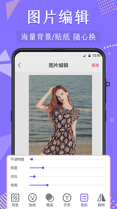 微商抠图软件下载