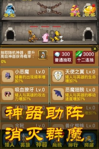 矮人爬爬塔最新版