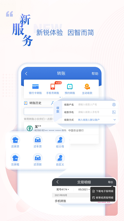 民生银行app官方版