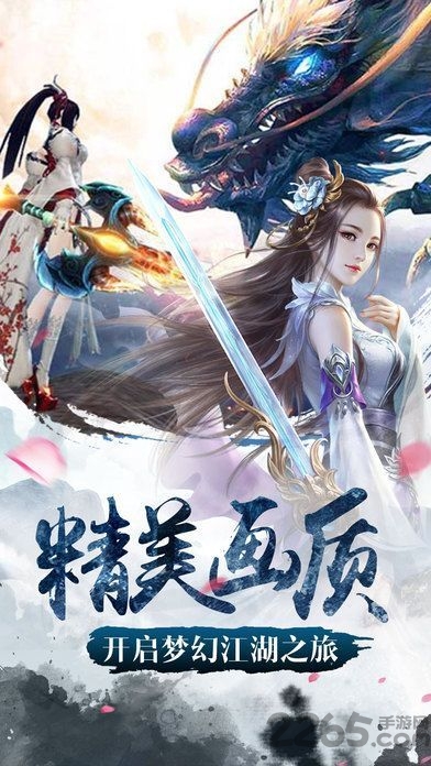 倚剑江湖互冠登录版