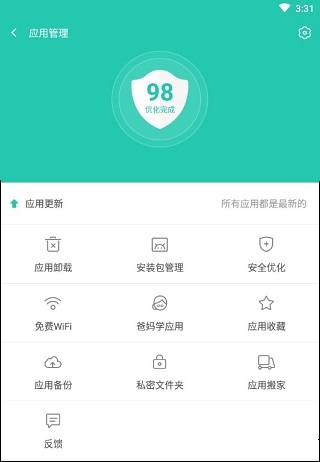 pp助手使用教程 pp助手使用方法