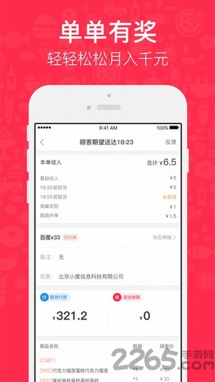 百度众包app
