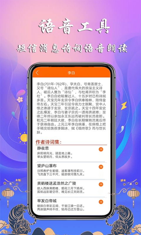 生活语音助手软件