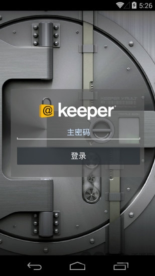keeper密码与数据管理库手机版下载