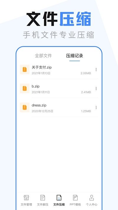 es文件管理器手机版