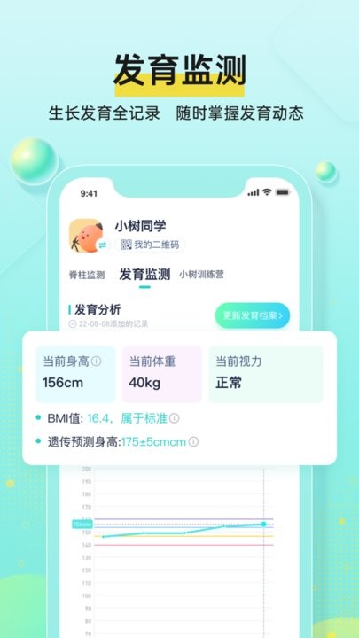 小树同学官方版 小树同学最新版下载