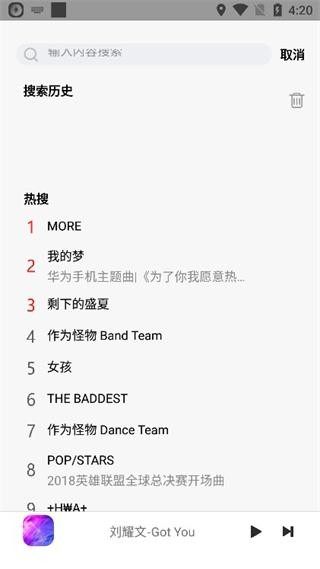 悦音音乐app