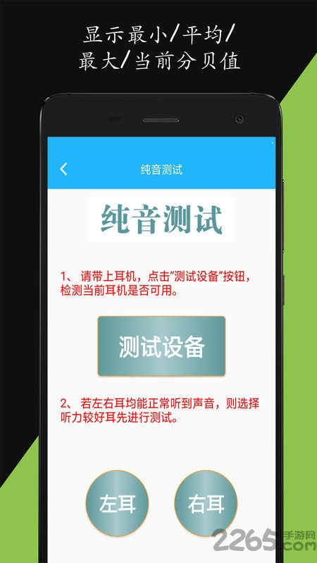 学勤分贝仪app