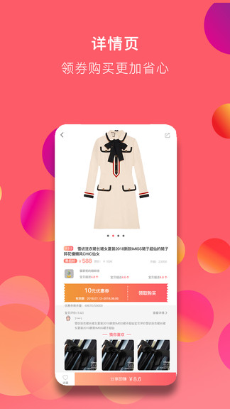颜祝app
