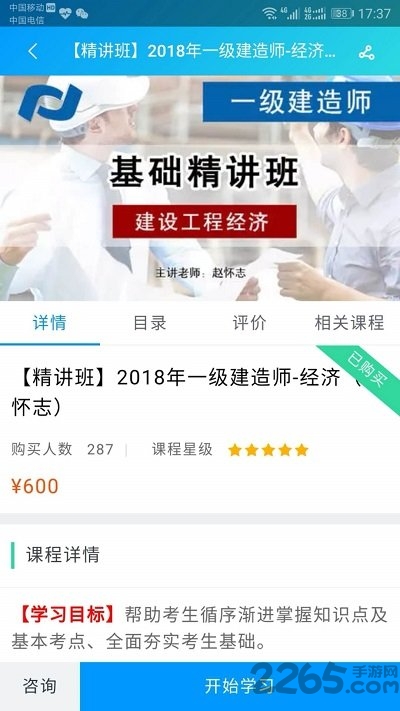 新思维课堂手机版