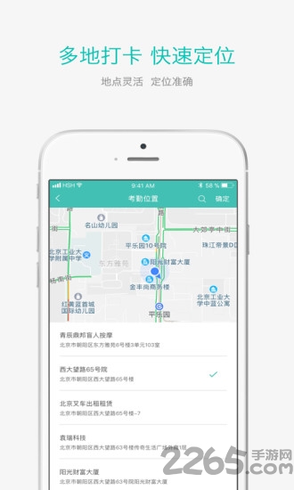 好生活管家app