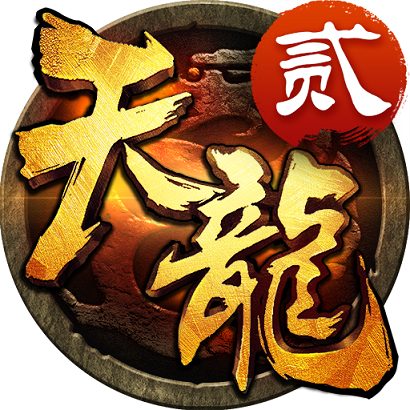 天龙八部3d畅游端