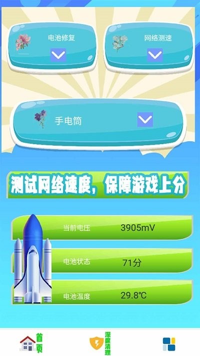 手机清理免费软件