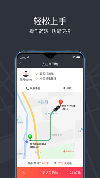 光彩龙驹app