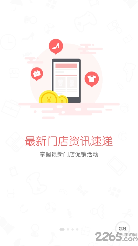 购霸全球app