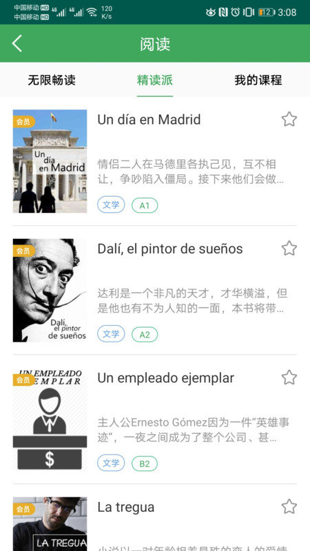 西语派学道官方版