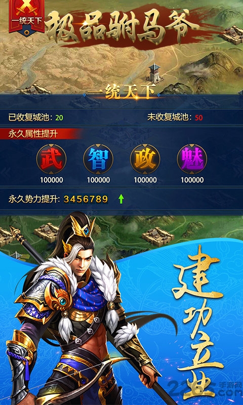 极品驸马爷官方版