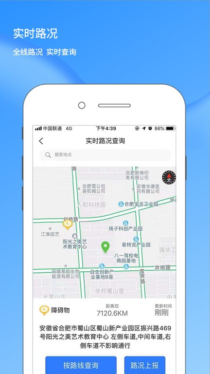 蓝海豚卡车之声 蓝海豚之声app下载