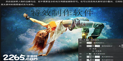 特效制作软件