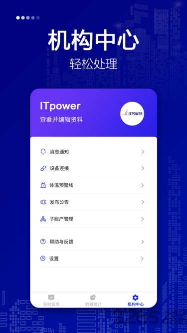 仁心健康体检中心机构版app 仁心健康机构端手机版下载