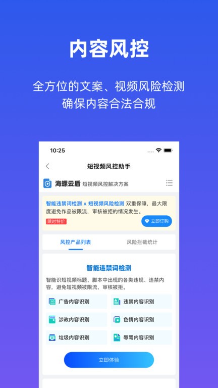 海螺社APP